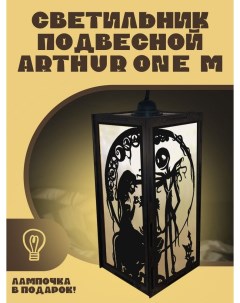 Подвесной светильник Arthur One M с мультфильмы Кошмар перед Рождеством 2075 Бруталити