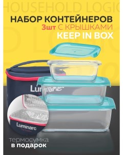 Набор KEEP N BOX 3 предмета термосумка синяя в подарок Luminarc