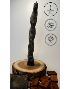 Свеча Скрутка Черная с авторскими травами 18 см А.м. мелодия огня