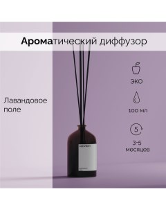 Аромадиффузор с палочками 100мл ароматизатор Лавандовое поле Medvedev
