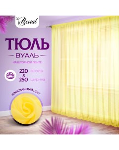 Тюль для комнаты Bevial высота 220 см ширина 250 см желтый Nobrand