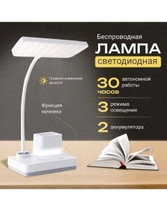 Настольная светодиодная LED лампа ночник с режимами теплого и холодного света Nobrand