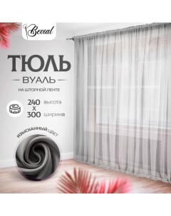 Тюль Bevial 240х300 см на шторной ленте темно серый Nobrand