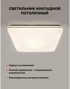 Накладной светильник VEGA 60W S STEPDIM 480x480x65 CHROMEWHITE E-svet