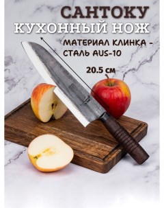 Кухонный нож Сантоку кованый HAI H Tuotown