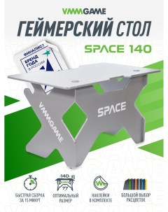 Игровой компьютерный стол Space Lunar 140 ST 4SL Vmmgame