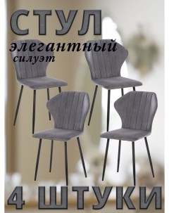 Комплект стульев GUVER с черными ножками велюр Графитовый 4 шт Leset
