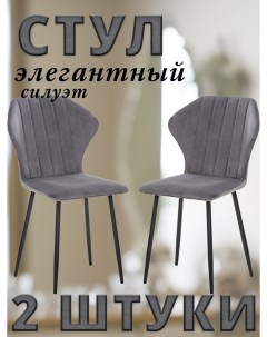 Комплект стульев GUVER с черными ножками велюр Графитовый 2 шт Leset