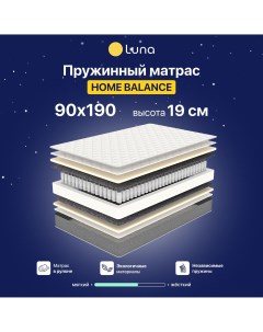 Матрас пружинный Luna Home Balance 90x190 см Luna inc