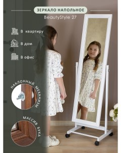 Зеркало напольное на колесах BeautyStyle 27 полотно 25 5х108 см белый Мебелик