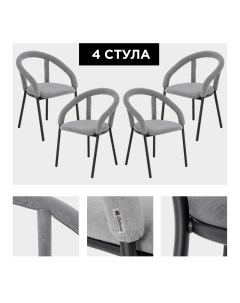 Комплект стульев Модерн 4 шт светло серый Izhhome