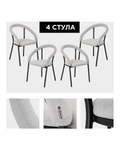Комплект стульев Модерн 4 шт белый Izhhome
