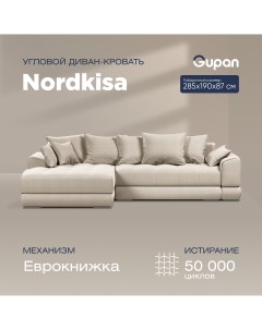 Угловой диван кровать Nordkisa еврокнижка ППУ цвет Amigo Cream угол слева Gupan