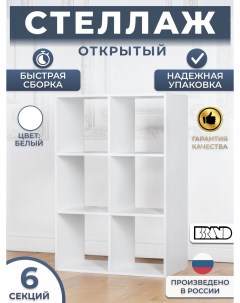 Стеллаж ПОЛУКИК 3 белый 25 см Bbrand