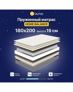 Матрас пружинный Luna Home Balance 180x200 Luna inc