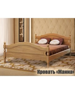 Кровать из массива сосны Жанна 160х190 Классический Орех 2 Qualismebel
