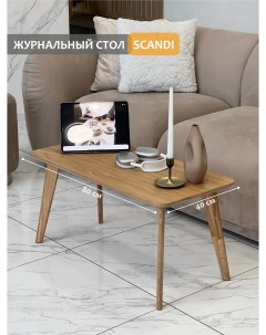 Журнальный столик кофейный стол Scandi 800 400 мм дерево цвет Натуральный Loft-form