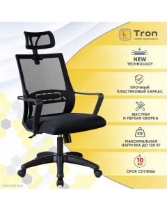 Офисное кресло компьютерное P1 Prestige черный Tron