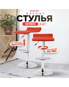 Комплект барных стульев Hi Tech 2 шт оранжевый Ergozen