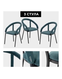 Комплект стульев Модерн 3 шт морской Izhhome