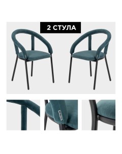 Комплект стульев Модерн 2 шт морской Izhhome