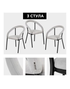 Комплект стульев Модерн 3 шт белый Izhhome