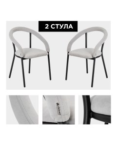 Комплект стульев Модерн 2 шт белый Izhhome