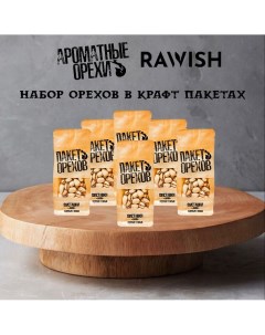 Набор жареных орехов Фисташки с солью 6 шт х 113 г Rawish