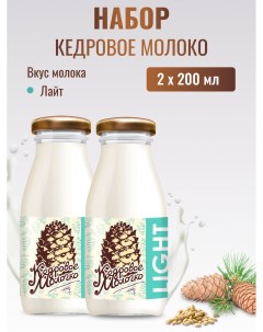 Молоко кедровое растительное Лайт набор 2 шт по 200 мл Sava