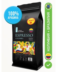 Кофе в зёрнах ESPRESSO COLOMBIA 100 Арабика 1 кг De janeiro