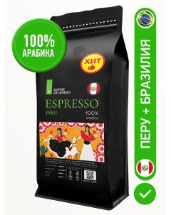 Кофе в зёрнах ESPRESSO PERU 100 Арабика 1 кг De janeiro