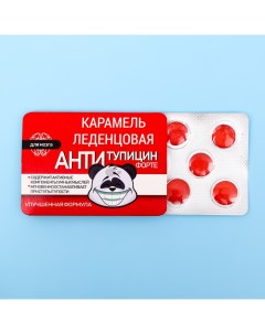 Леденцы Антитупицин со вкусом клубники со сливками 16 г Кондимир