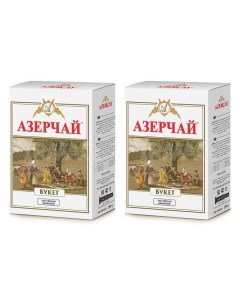 Чай черный Букет крупнолистовой 200 г х 2 шт Азерчай