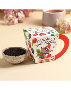 Чай черный в коробке кружке Сладкого настроения вкус лесные ягоды 50 г Фабрика счастья