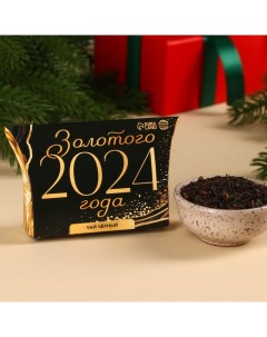 Чай черный в коробке Золотого 2024 года 20 г Фабрика счастья