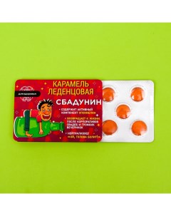 Леденцы Сбадунин вкусом апельсина 16 г Кондимир