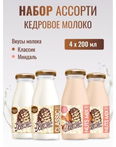 Кедровое молоко набор Ассорти Миндаль Классик 4 шт по 200 мл Sava