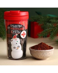 Кофе молотый в термостакане Средство от новогодней суеты вкус кокос молочный шоколад Фабрика счастья