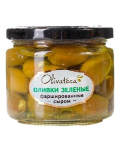 Оливки зеленые без косточки фаршированные сыром 290 г Olivateca