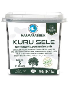 Оливки вяленые черные натуральные KURU SELE S 291 320 с косточкой пл Marmarabirlik
