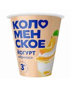 Йогурт абрикос 3 130 г Коломенское