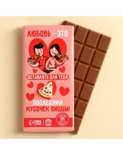 Шоколад молочный Любовь это с декоративным элементом 100 г Фабрика счастья