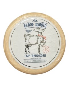 Сыр твердый Леварден Грано Кози из козьего молока 50 100 г Белое золото