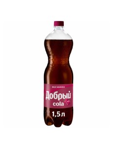 Газированный напиток Cola малина 1 5 л Добрый