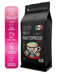 Кофе в зёрнах Italy Espresso Barista арабика робуста 1 кг Bello coffee