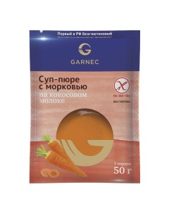 Суп пюре на кокосовом молокес морковью 50 г Garnec