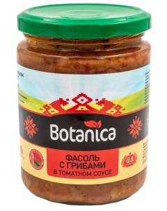 Фасоль с грибами в томатном соусе 420 г Botanica