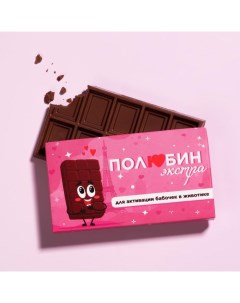 Шоколад молочный Полюбин Экстра 27 г Кондимир