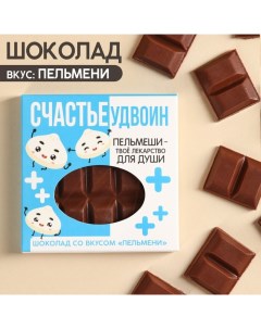 Молочный шоколад Счастьеудвоин вкус пельмени 50 г Фабрика счастья
