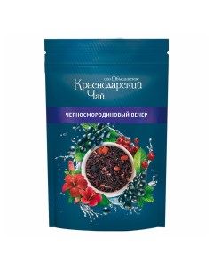 Чайный напиток Черносмородиновый вечер листовой 90 г Краснодарскiй чай века